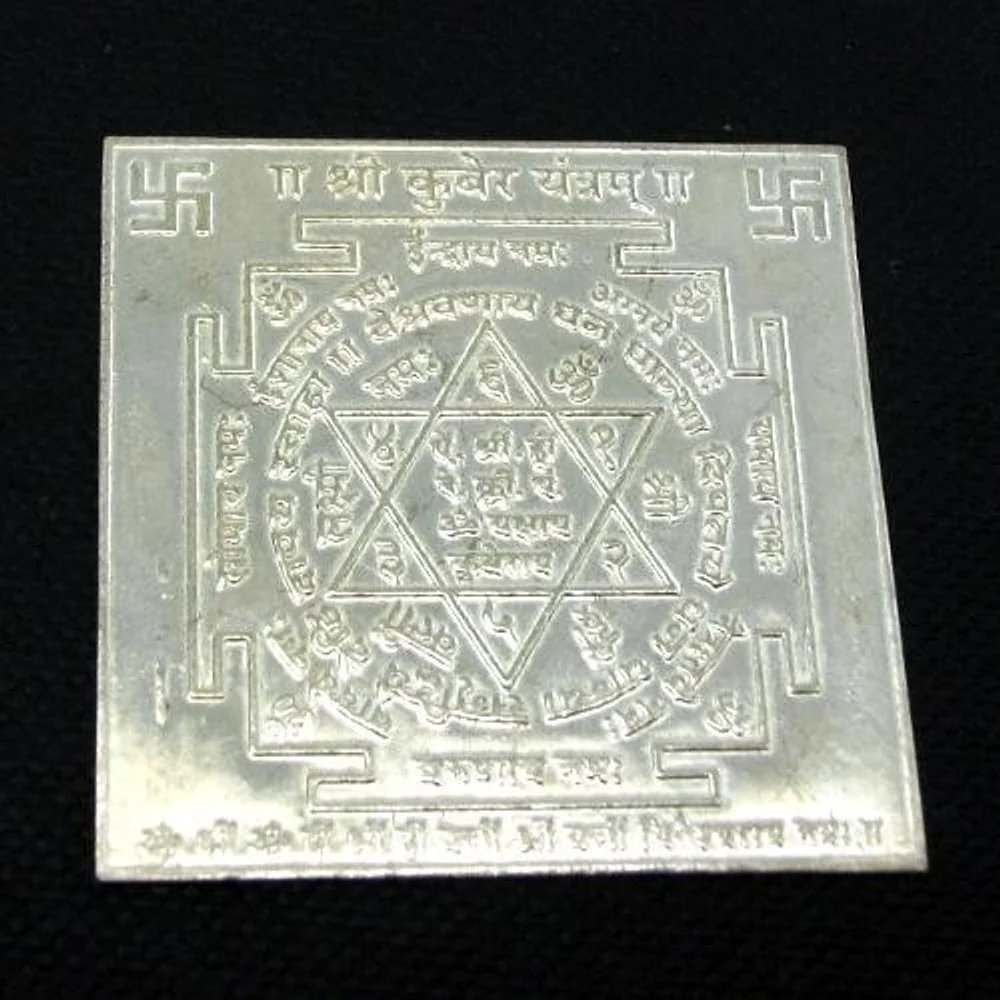 Auspicious Shri Shree Kuber Yantra Embossed on Real Solid Silver Plate